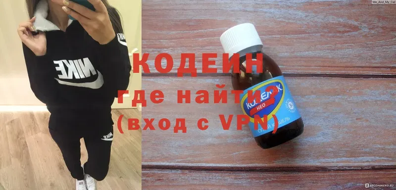 OMG   Кудрово  Codein напиток Lean (лин) 