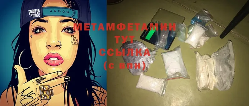 Первитин Methamphetamine Кудрово